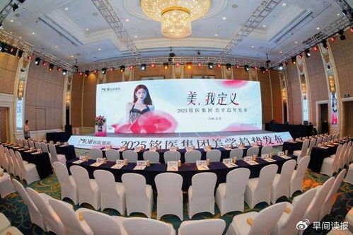 從技術引領走向品牌引領,銘醫(yī)集團美學趨勢發(fā)布會圓滿落幕