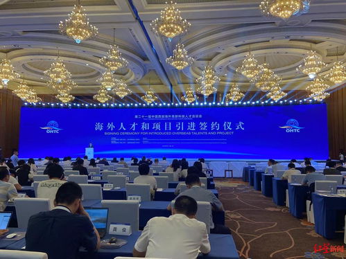 ?？茣?引進878名海外人才,123個項目簽約,簽約總金額為歷屆之最