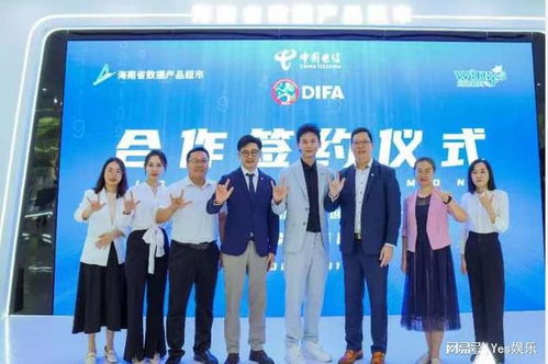 海南省數據產品超市與difa聾人國際足聯舉行戰略合作簽約儀式