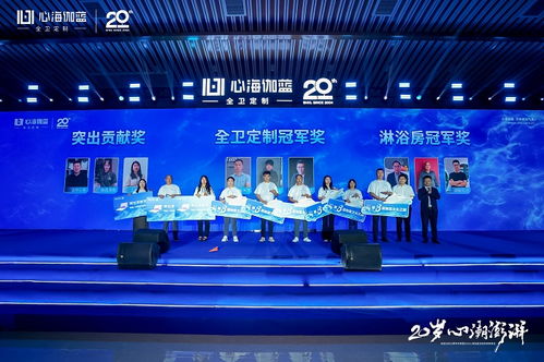 20歲 心潮澎湃 伽藍(lán)潔具20周年慶典暨2024心海伽藍(lán)全國(guó)經(jīng)銷(xiāo)商峰會(huì)圓滿落幕