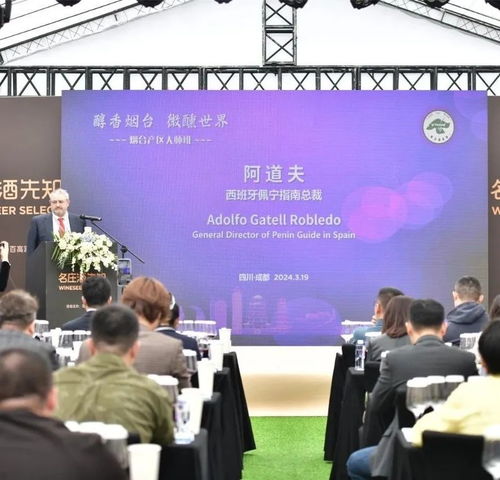 仙境佳釀相聚蓉城 煙臺葡萄酒產(chǎn)區(qū)閃耀第110屆全國糖酒商品交易會