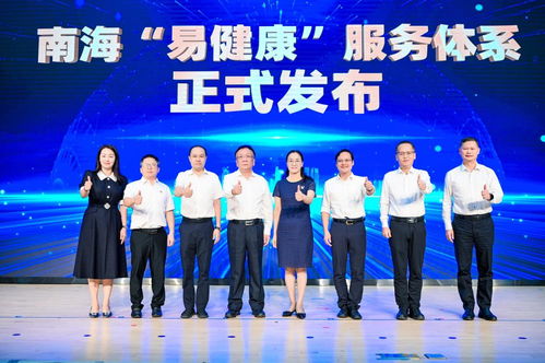 發布“易健康”服務體系，擦亮“健康南海”名片——佛山南海舉行中國醫師節主題大會